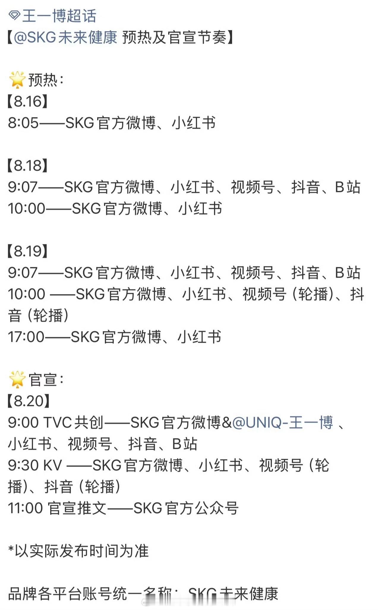 王一博SKG回签来了🔥这个商业价值无敌了 ​​​