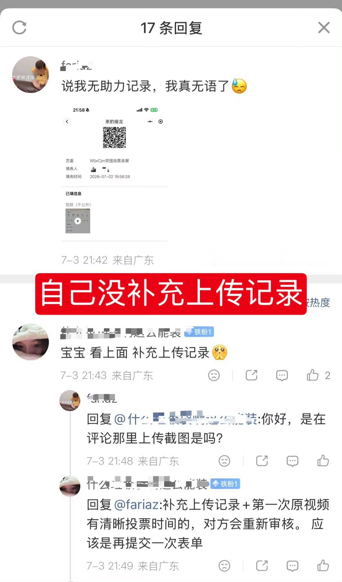 不识字还是听不懂人话？自己没有按要求提交凭啥给你报？有补交楼不去在这发什么疯