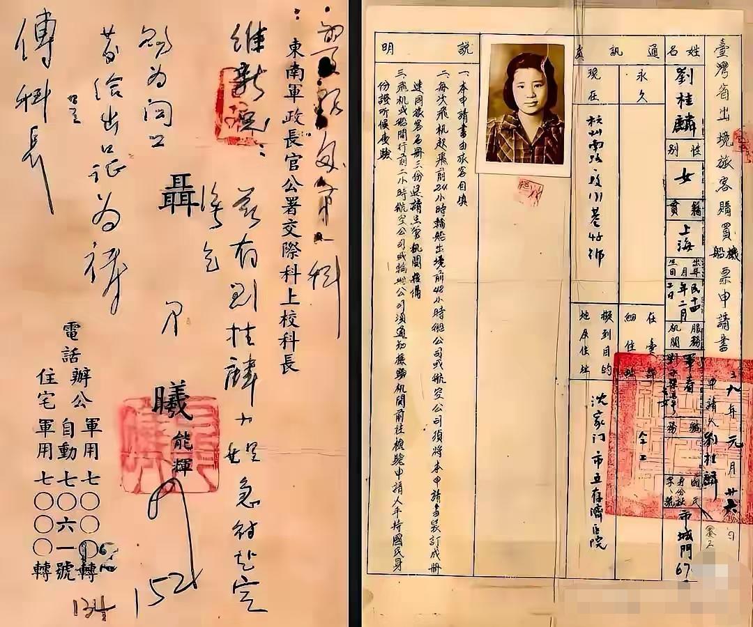 就是这张纸，意难平啊！
这是蔡孝乾的小姨子情人的通行证，蔡孝乾让朱枫找到聂曦给办