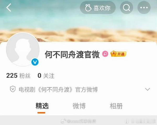 《何不同舟渡》官博上线，檀健次卢昱晓的主演配置让剧集成为关注的焦点 