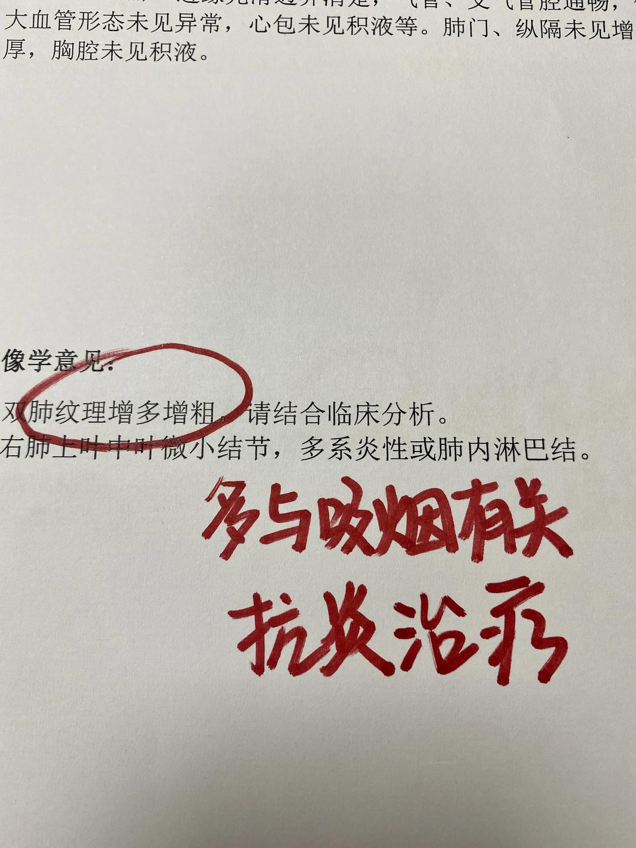肺部CT出现这5种情况，恭喜你，先不用治！关注肺结节 健康 肺