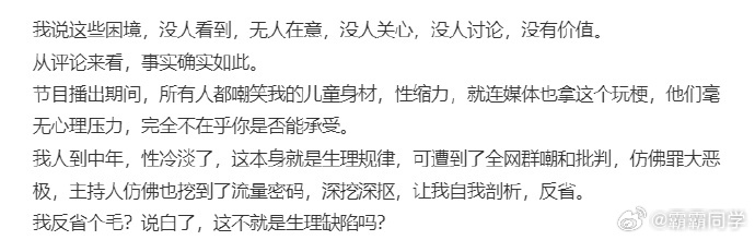 留几手借节目获流量，节目也因他添话题，二者相互成就，于彼此而言皆有所益。 ​​​