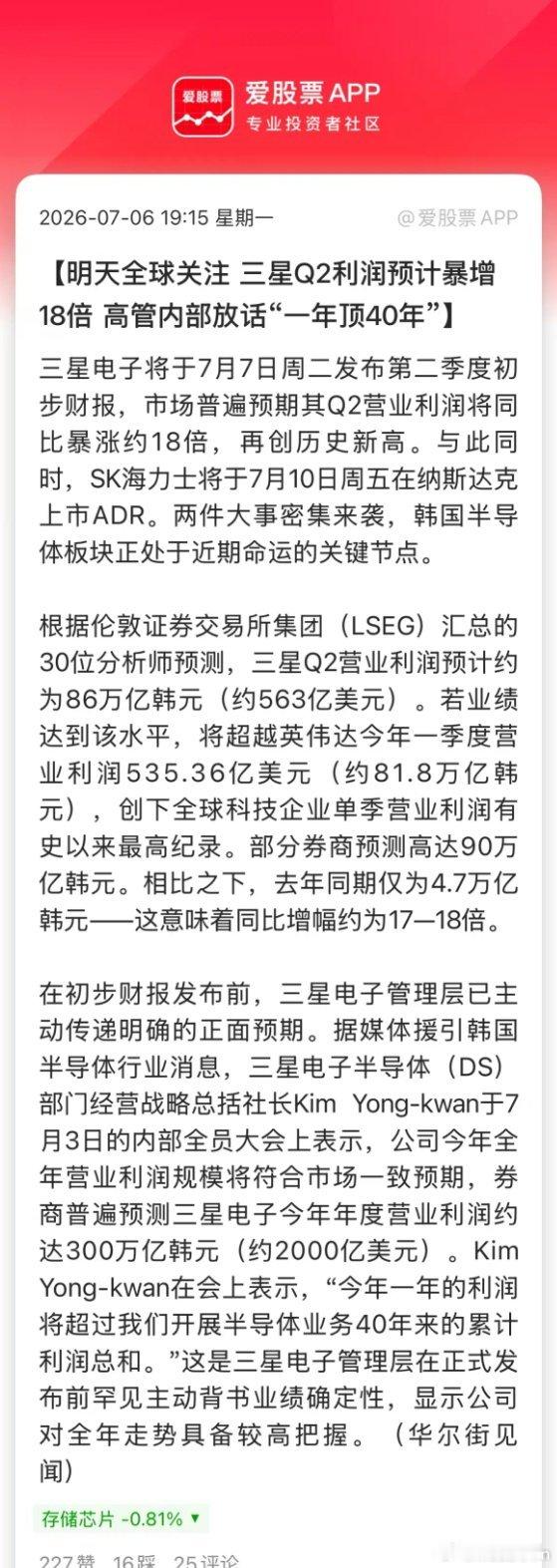 现在存储三巨头的财报，重要性超过英伟达了！上次美光发财报全球瞩目，大超预期的炸裂