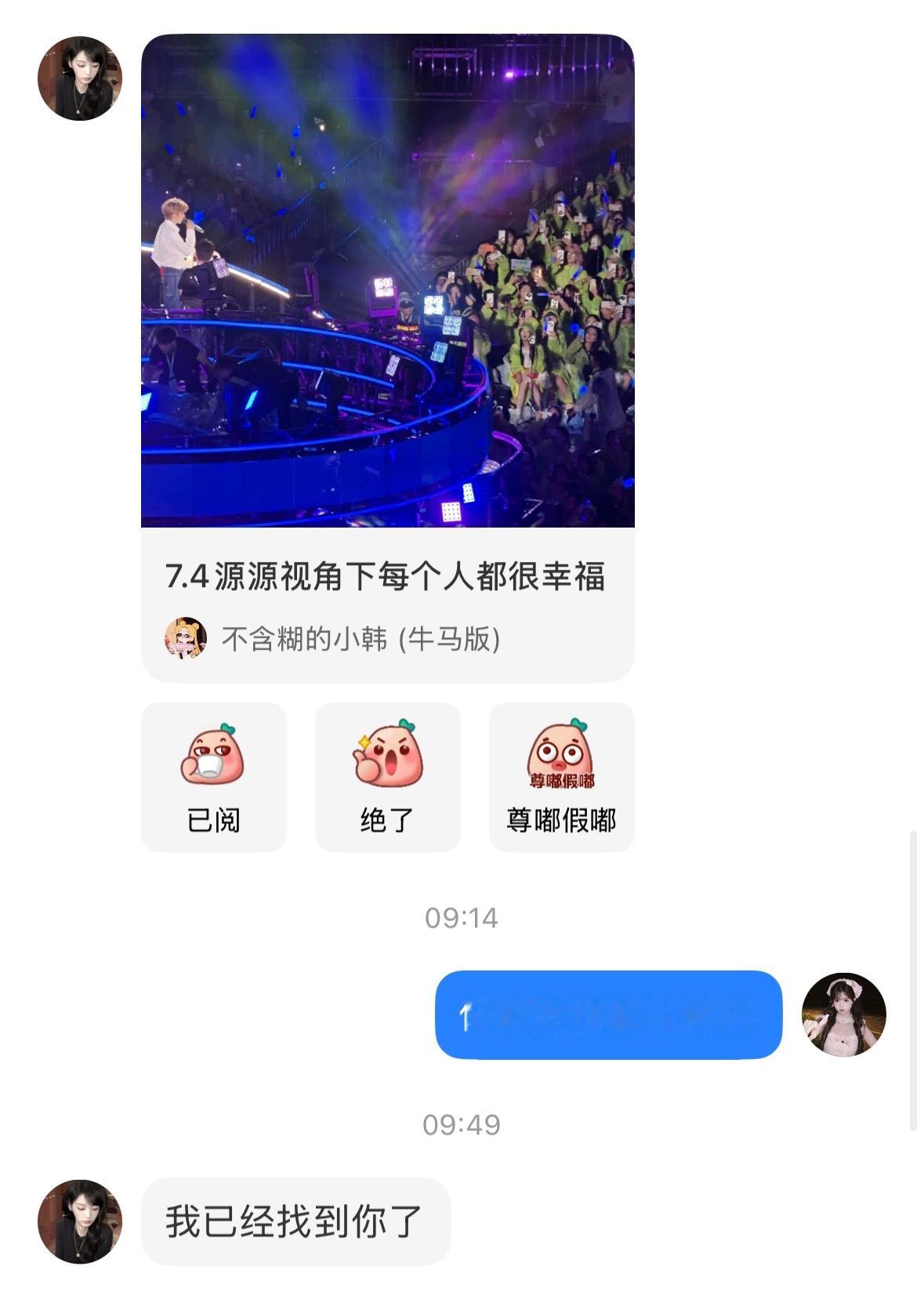 在内场被淋的狼狈的一次都没敢去找自己，结果这个人告诉我找到我了 