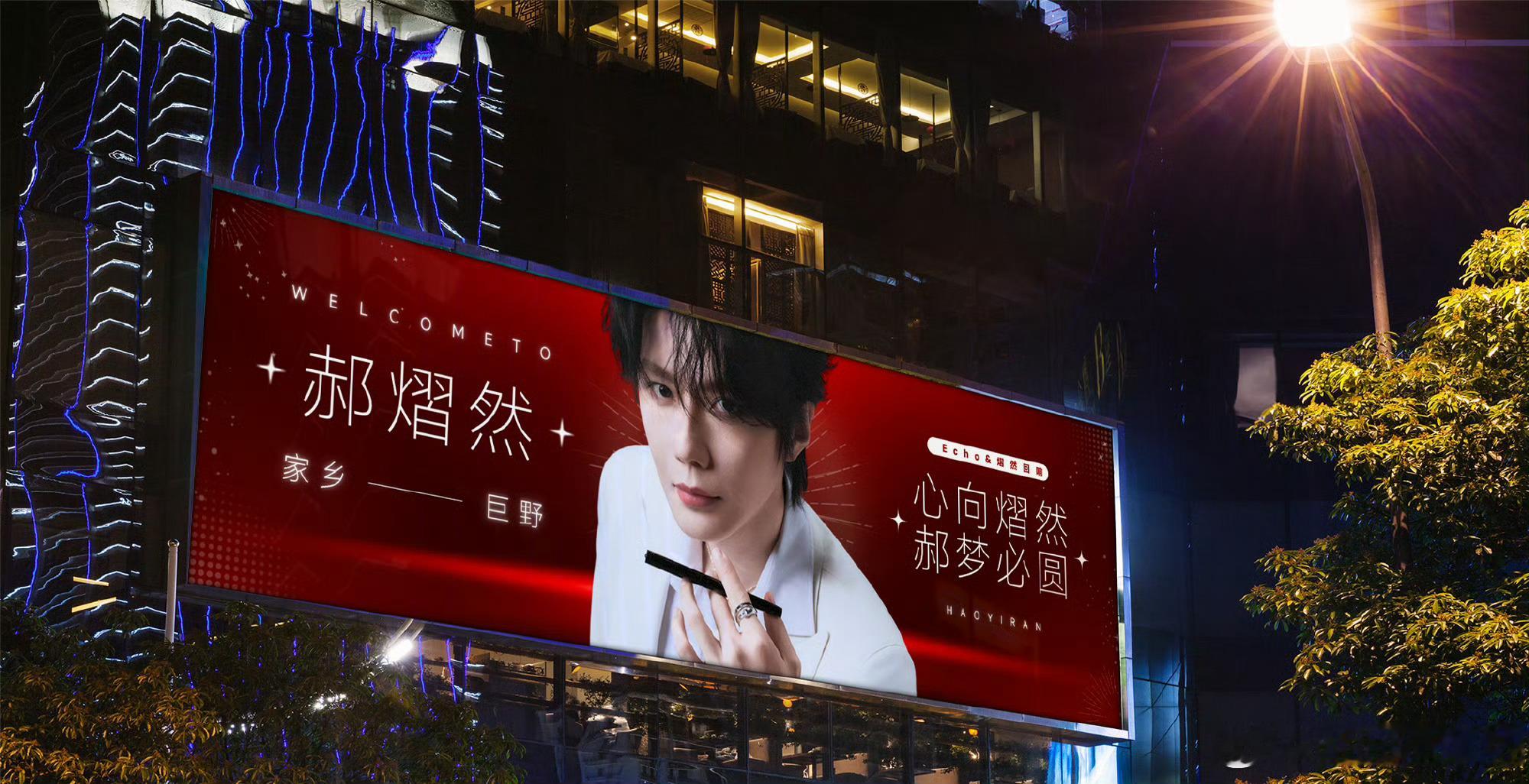 郝权威的脸，郝权威的大屏Cr：