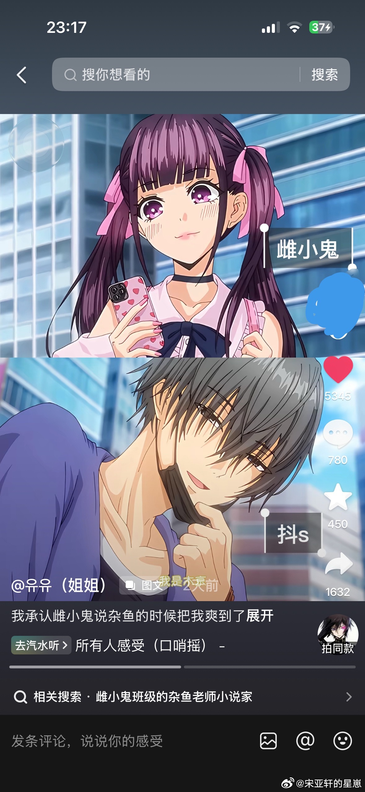 刚火三个小时就被抬了[怒] ​  ​​​