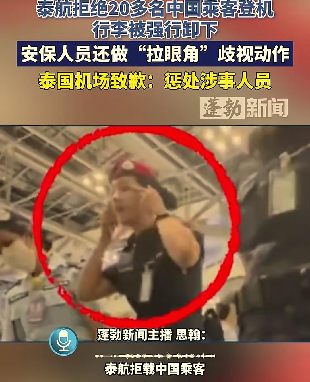 我专门去查了一下“拉眼角”这个动作，不查不知道，原来“拉眼角”这个手势，在国际上