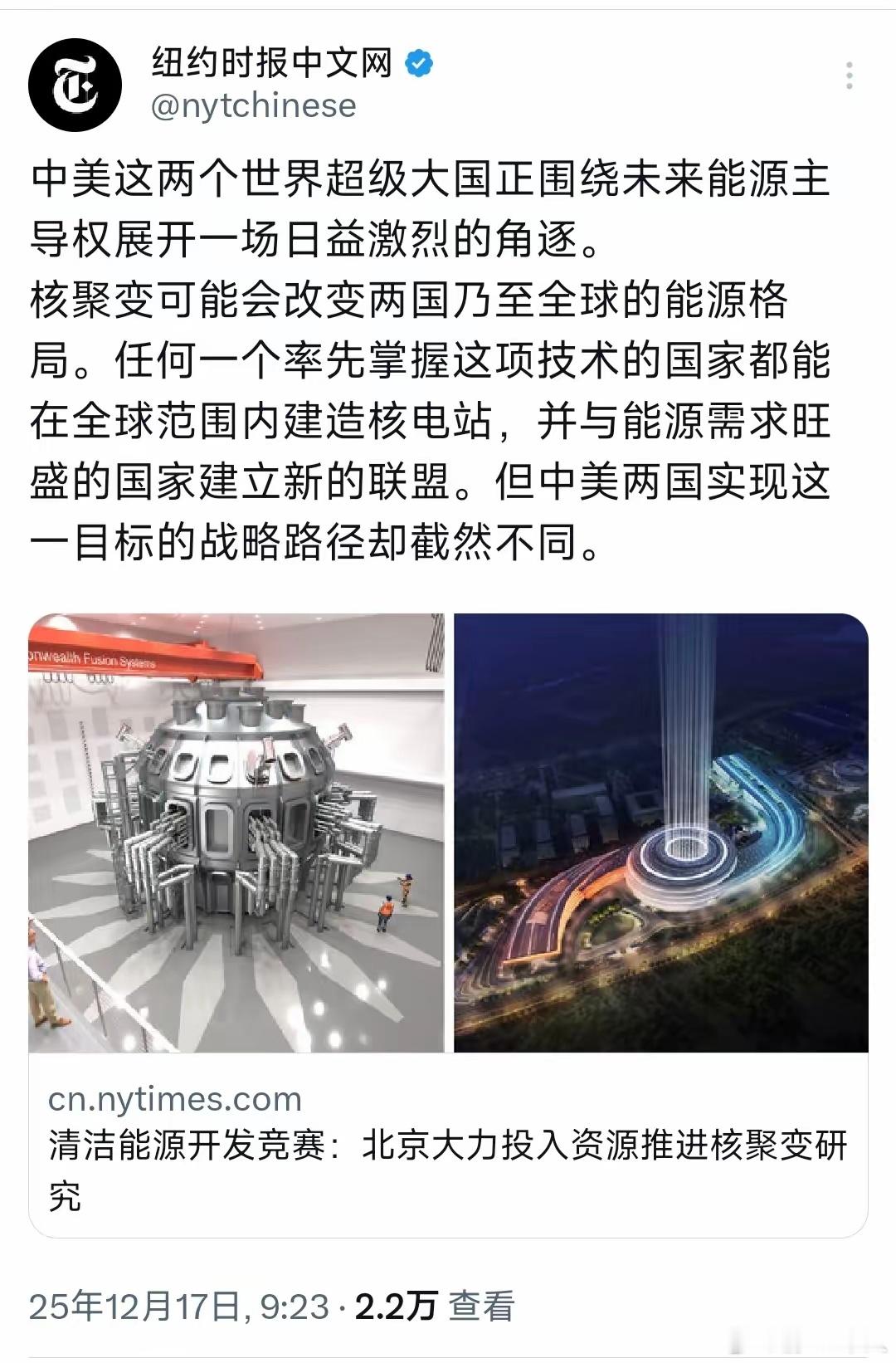 纽约时报说：中美这两个世界超级大国正围绕未来能源主导权展开一场日益激烈的角逐。核