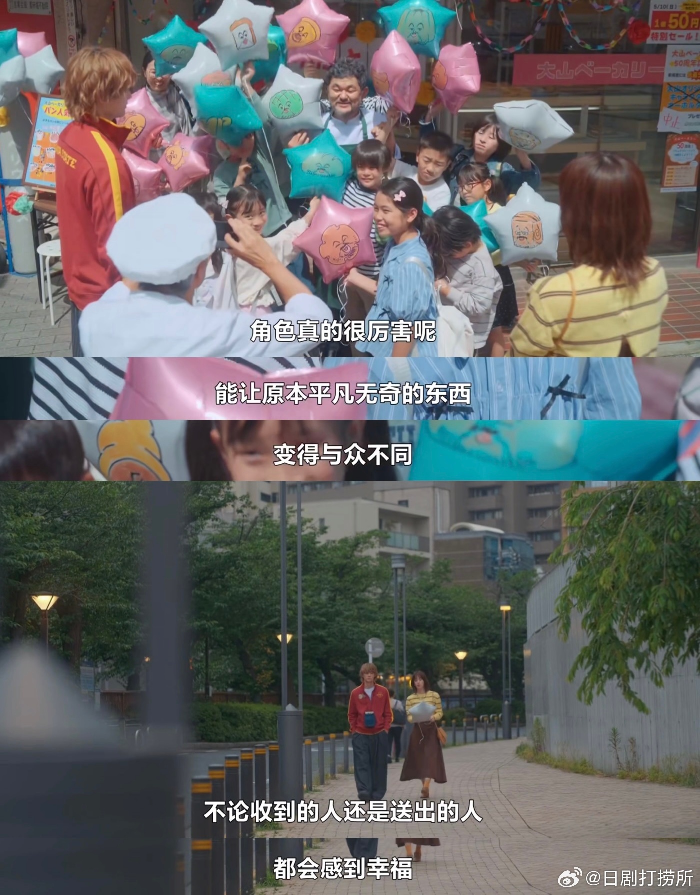 你的喜欢无与伦比 第二集希望每个人都感到幸福～