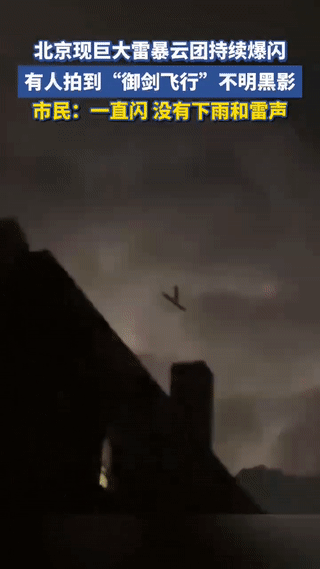 “解释不清了！”北京，由于天气持续暴雨，天空出现了巨型雷暴云团，有网友拍到了有不
