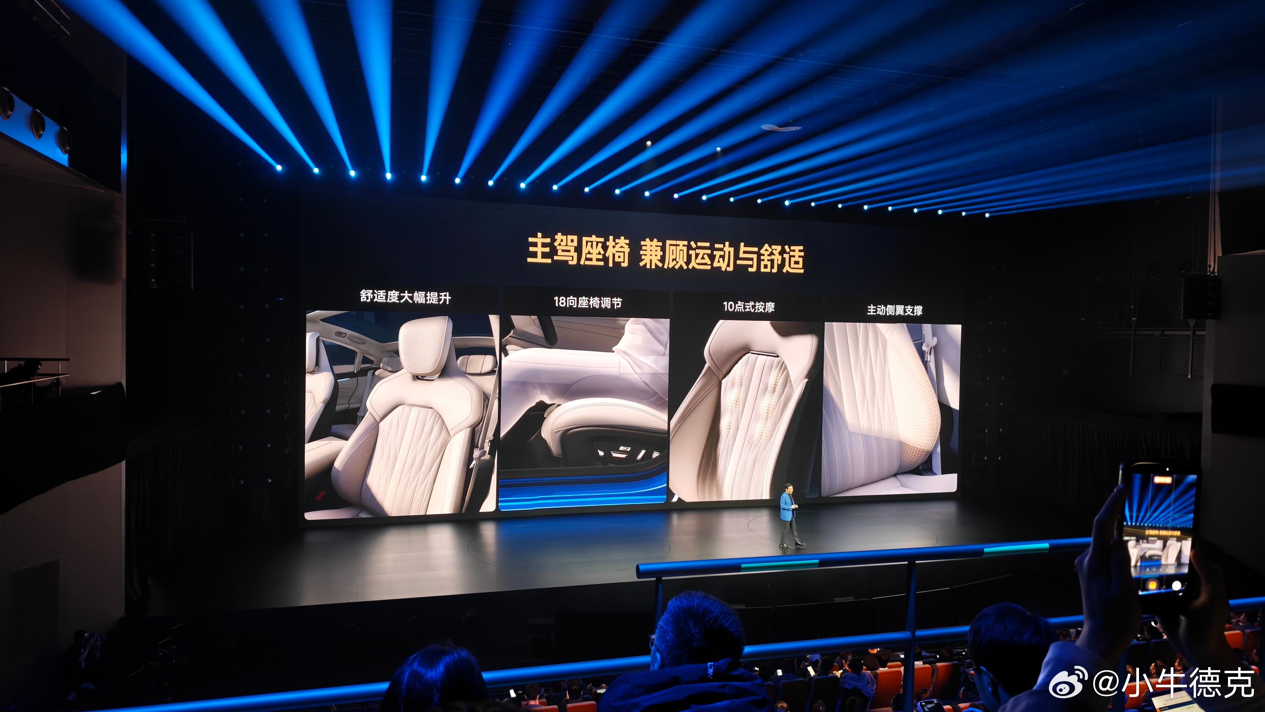 这次新SU7在座椅上的提升非常明显，主驾、副驾、后排都有升级。小米新su7
