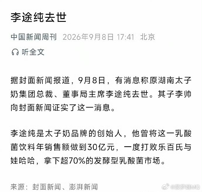 有幸喝过太子奶，以前去湖南奶奶家，奶奶对太子奶好评不断，印象最深的是宣传含乳酸杆