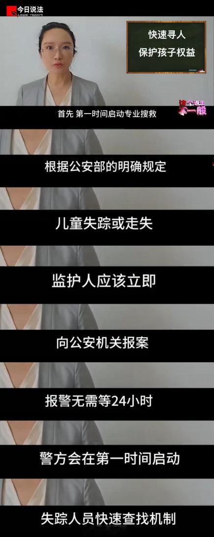 今日说法评电影消失的人儿童失踪报警无需等24小时看《消失的人》像追更《今日说法》