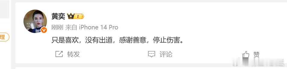 黄奕回应女儿被抗议出道 发文否认女儿韩国出道：只是喜欢，没有出道，感谢善意，停止