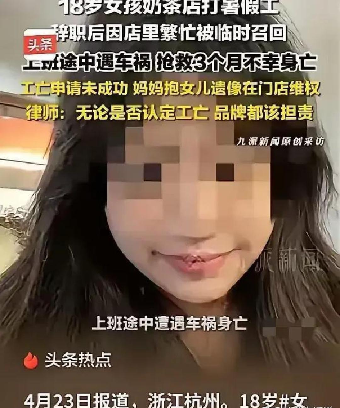 太心痛了！杭州有一个18岁女孩，高考结束就去了霸王茶姬做暑假工，合同签3个月，到