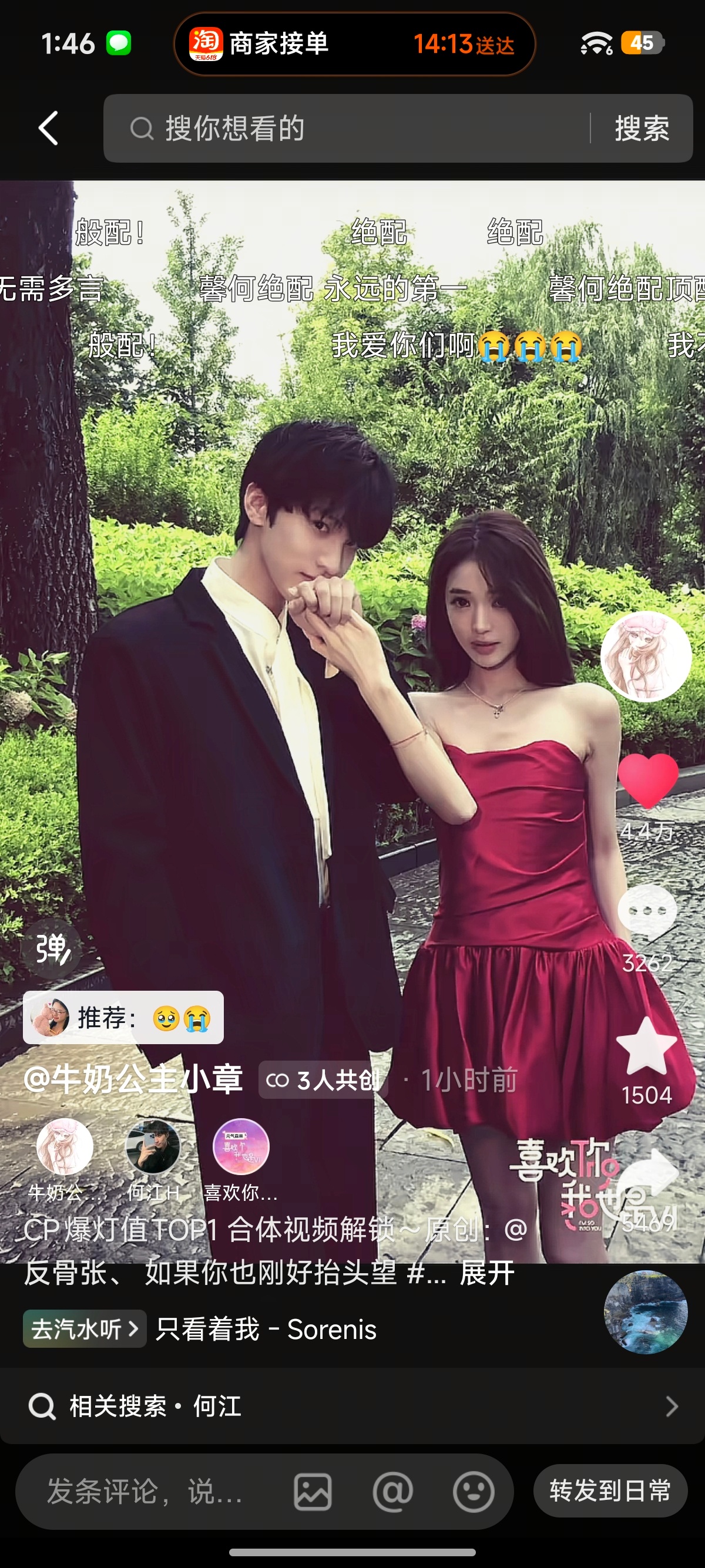 我好幸福啊😭😭😭 