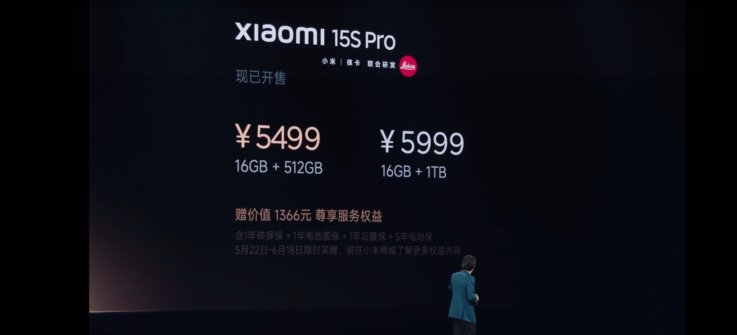 小米发布会搭载首款国产3nm旗舰处理器玄戒O1的小米15S Pro价格公布，51