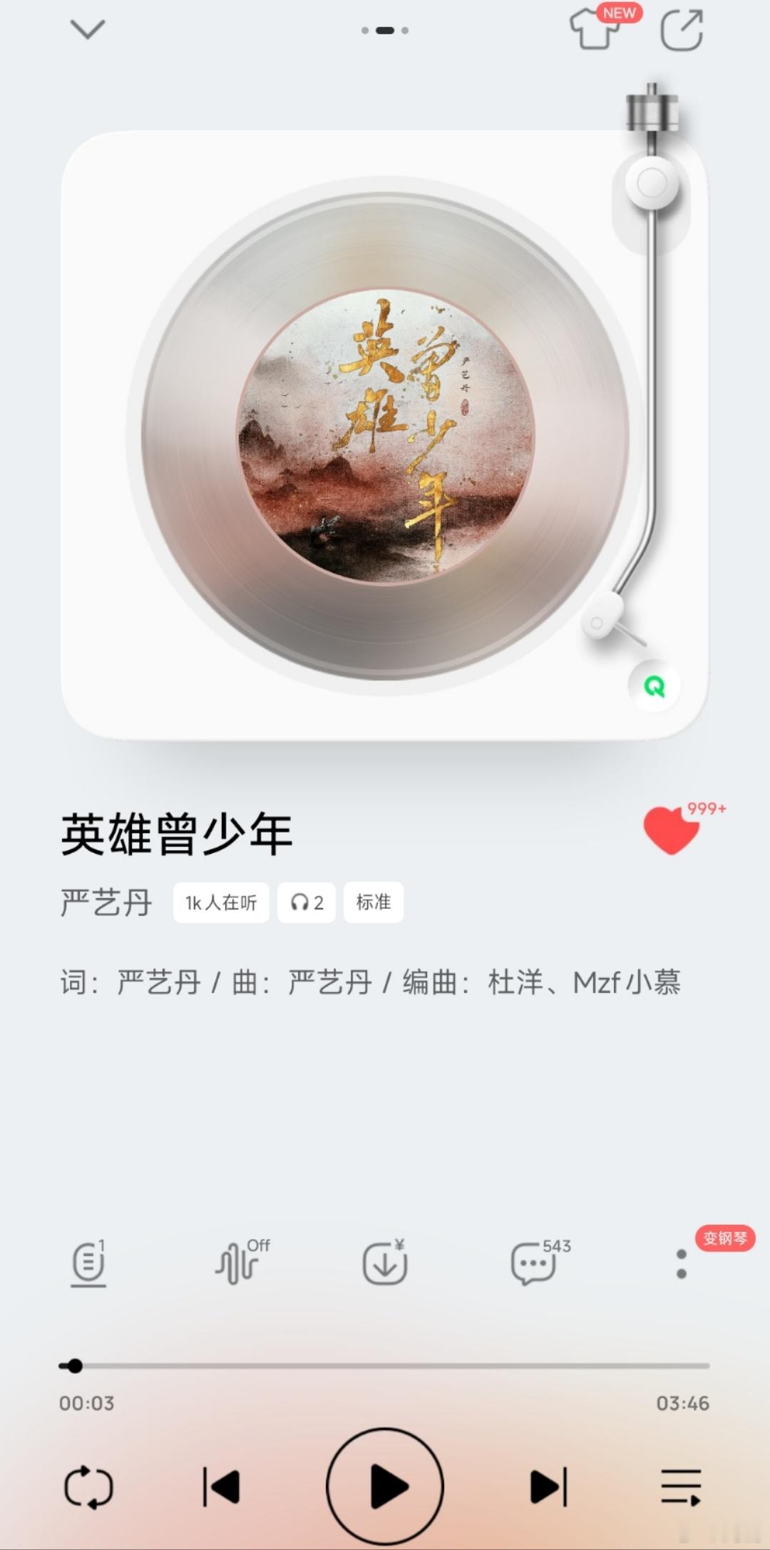 严艺丹新歌英雄曾少年 严艺丹新歌开启江湖侠义新篇章，歌声里藏着英雄年少时的豪情壮