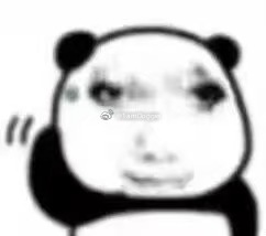 如果我在社交平台上突然像个疯批一样发很多动态 说明我在现实里情绪和嘴巴控制得相当