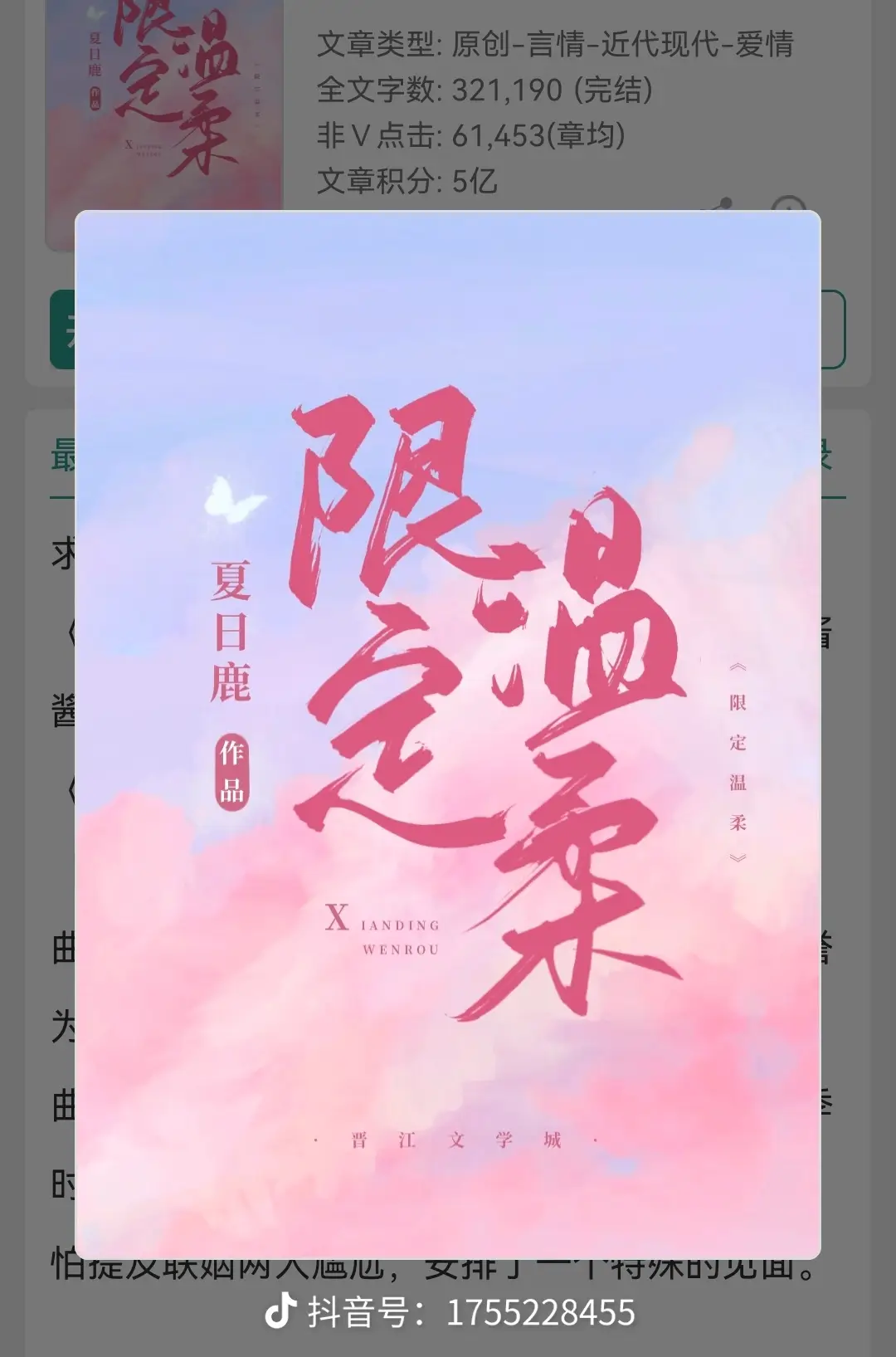 小说推荐 文荒推荐 甜文 宠文推荐