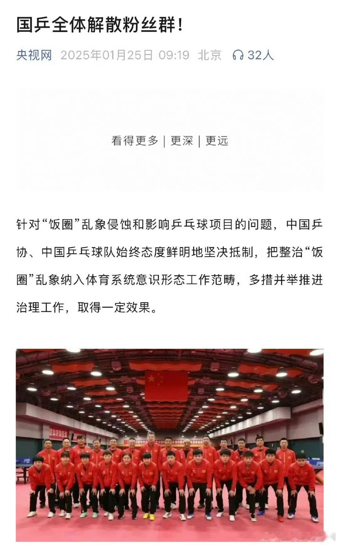 国兵去饭圈化，全体解散官方粉丝群。 