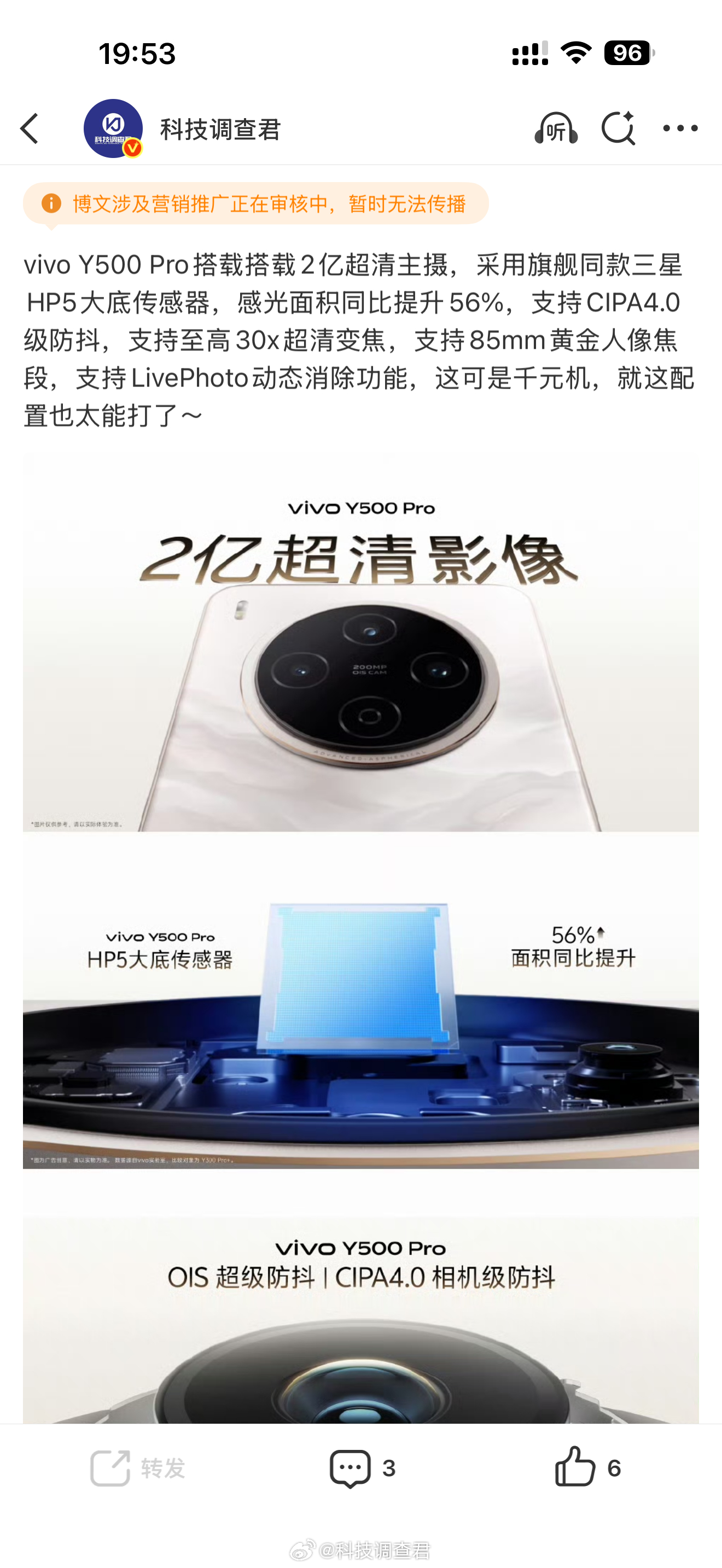 自己看吧朋友们又夹了～vivo Y500 Pro拍摄方面的配置，2亿超清主摄，采