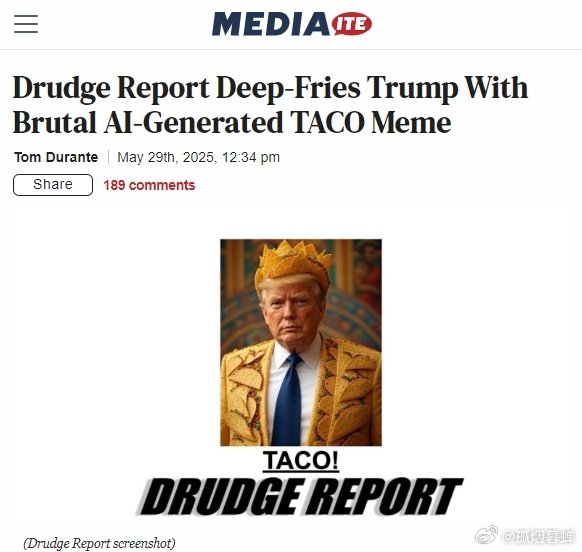 特朗普对TACO（Trump Always Chickens Out，特朗普总是