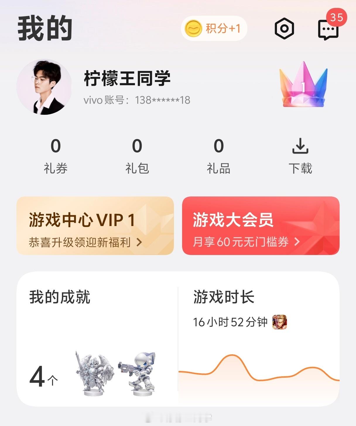 建议主打游戏性能的手机的「游戏中心」都可以学习一下蓝厂的有成就体系，有游戏时长体