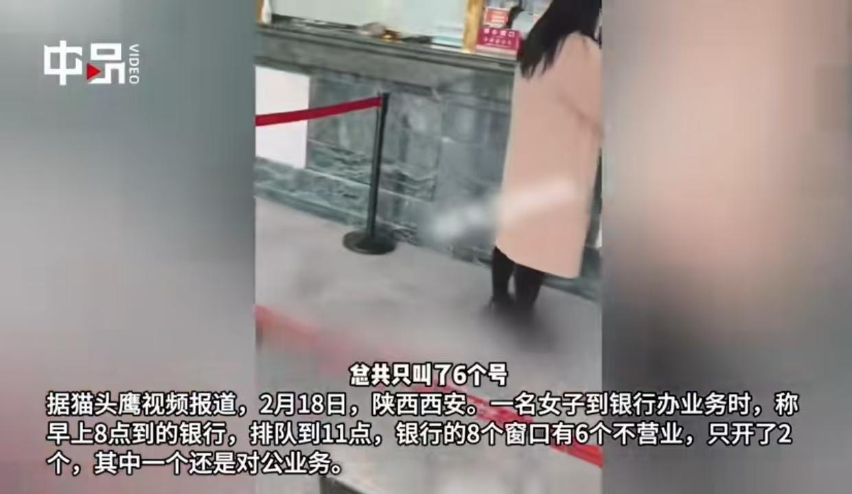 真够急人的！一女子吐槽上午去营业厅8个窗口关了6个，而开着的两个窗口还有一个是办