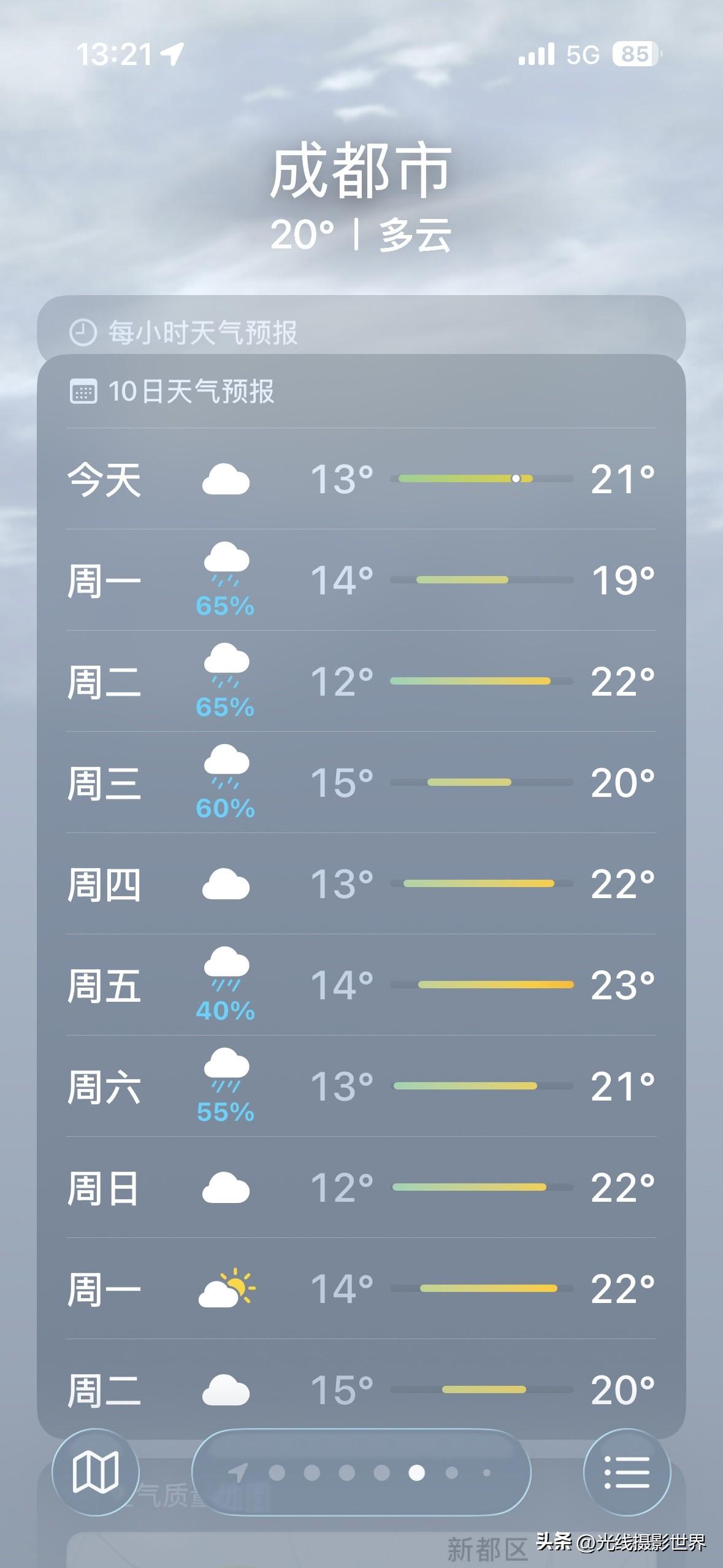 今晚，四川省成都市，即将迎来下雨啦！3月23日和24日，成都下雨……这可能会导致