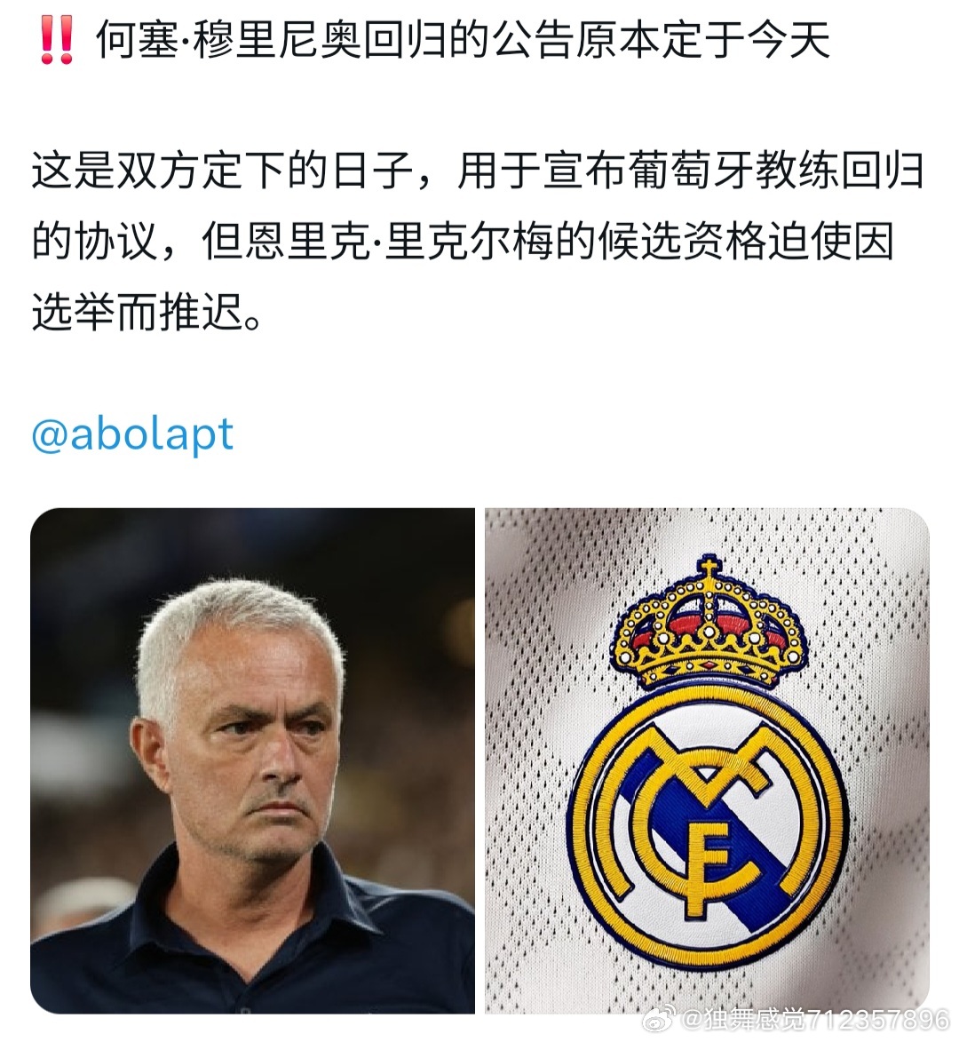 野消息据内部消息人士透露，Enrique Riquelme 至少已经获得约200