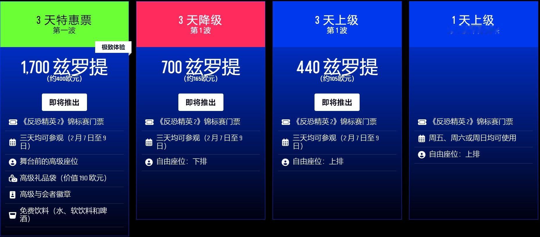 怨声载道！大批网友吐糟2025年ESL赛事门票水涨船高，IEM卡托维兹和IEM科