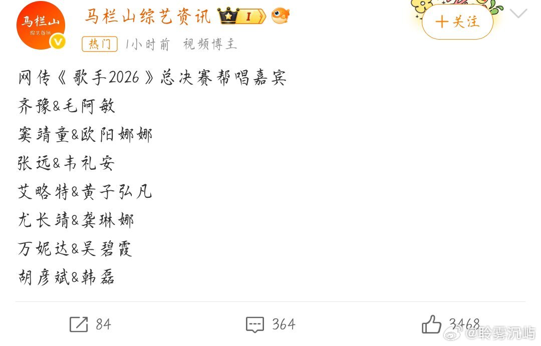 歌手总决赛帮唱无声无息地，居然都总决赛了，这大概是最无关注度的一届歌手了吧。 