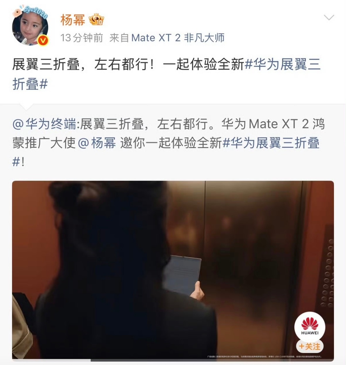 打工人狠狠共情！杨幂电梯里看重要消息，灵盾防窥屏左右都防窥，终于不用遮遮掩掩。展