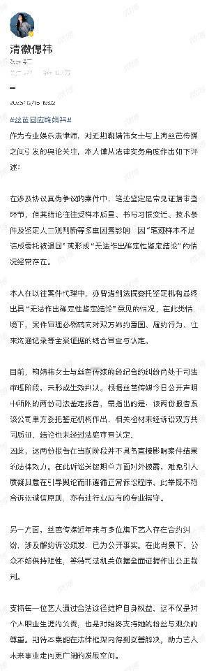 鞠婧祎方艾特丝芭 不是。很难不站鞠姐吧这波？！委托律师发文🈶，专业娱乐法律师解