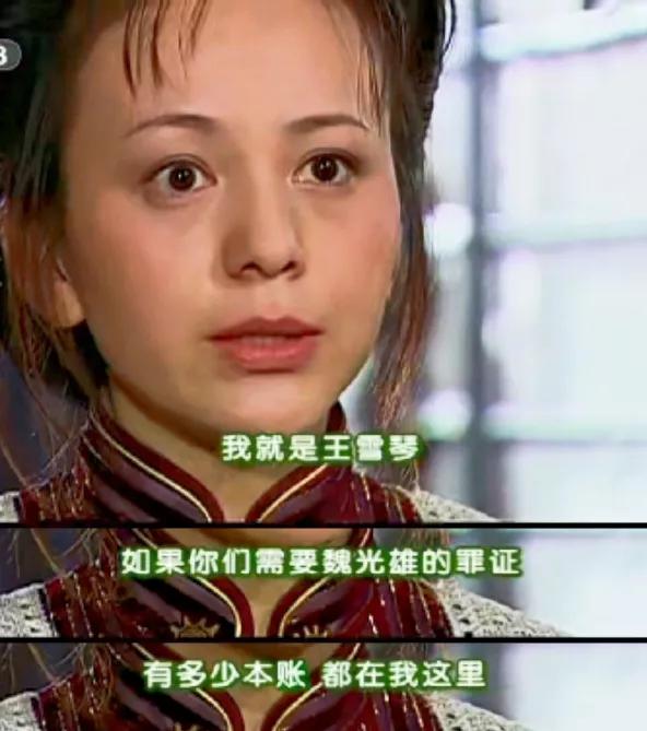 王雪琴就这么把心爱的魏光雄出卖了?
《情深深雨濛濛》里，王雪琴被警察找到，因为魏