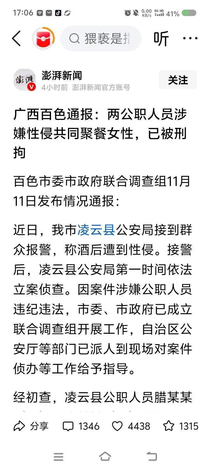 这都什么人？
法办！
从严从快从重！
如果放在过去，这绝对是死刑吧？