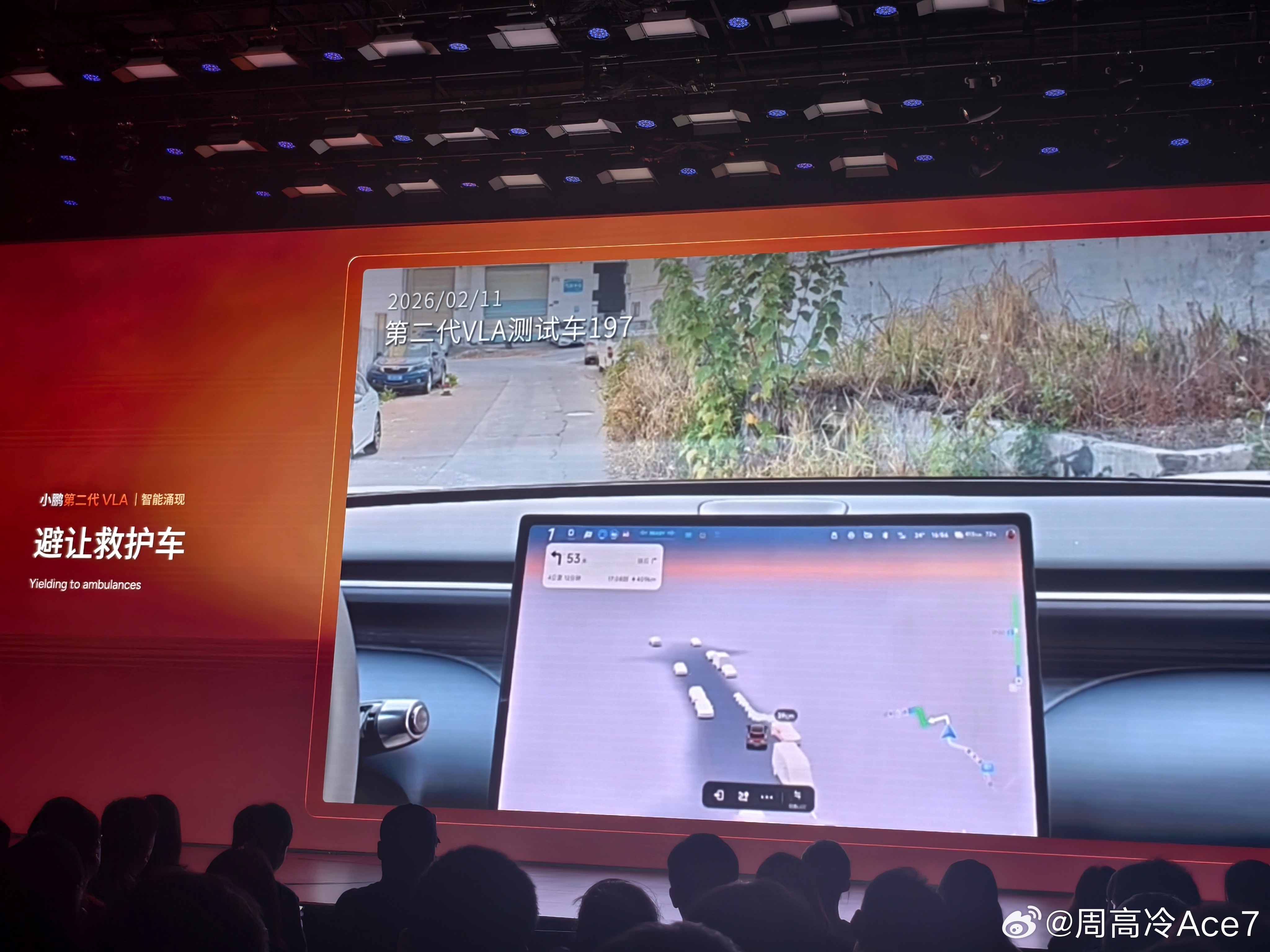 之前试驾试驾小鹏的时候昕姐姐就问我以后智驾会不会主动避让救护车消防车这种特种车辆