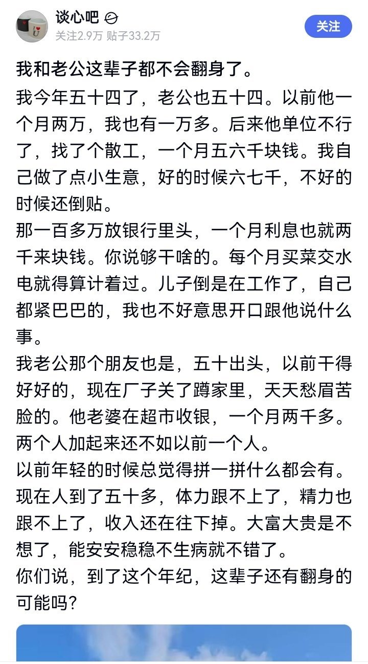 记录者超话记录者超话 年轻的时候，总觉得拼一拼什么都会有。可当你到了五十多，体力