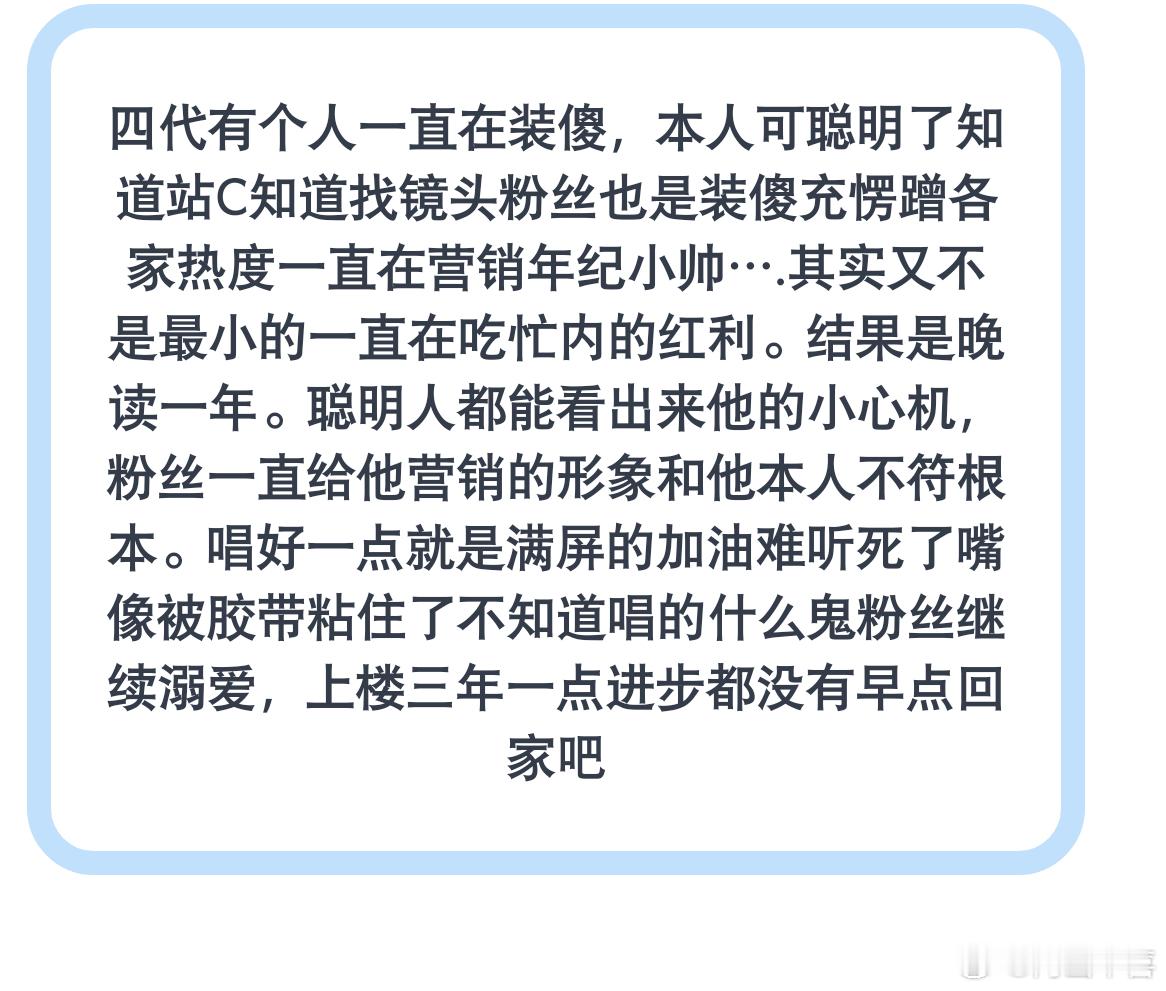 tg 四代有个人一直在装傻 