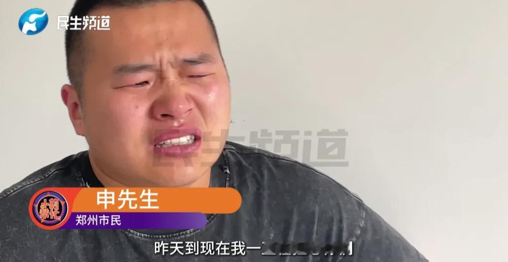 刚看到这事儿，开头特抓人，河南一男的泪流满面，说自己对妻子掏心掏肺，一块钱能给她