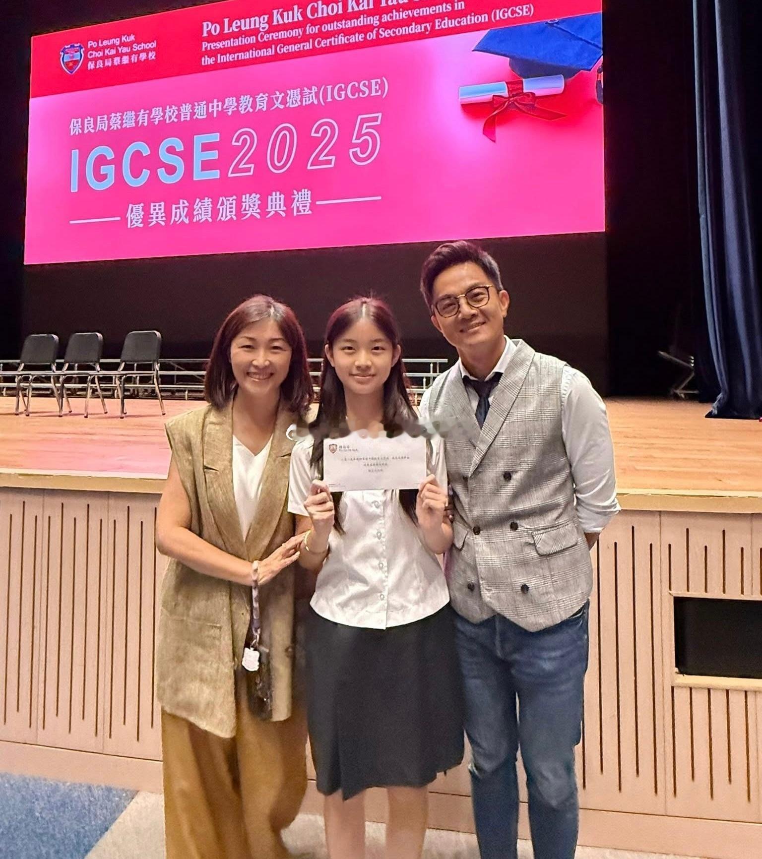 胡诺言15岁大女儿胡芷苓，IGCSE考试成绩优异获奖学金。 ​​​