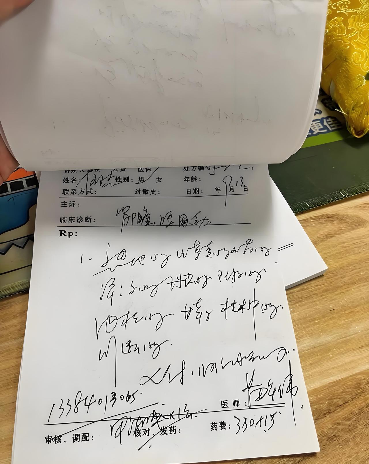本以为大夫开的处方字就已经是天书了，速记员这个更懵逼！