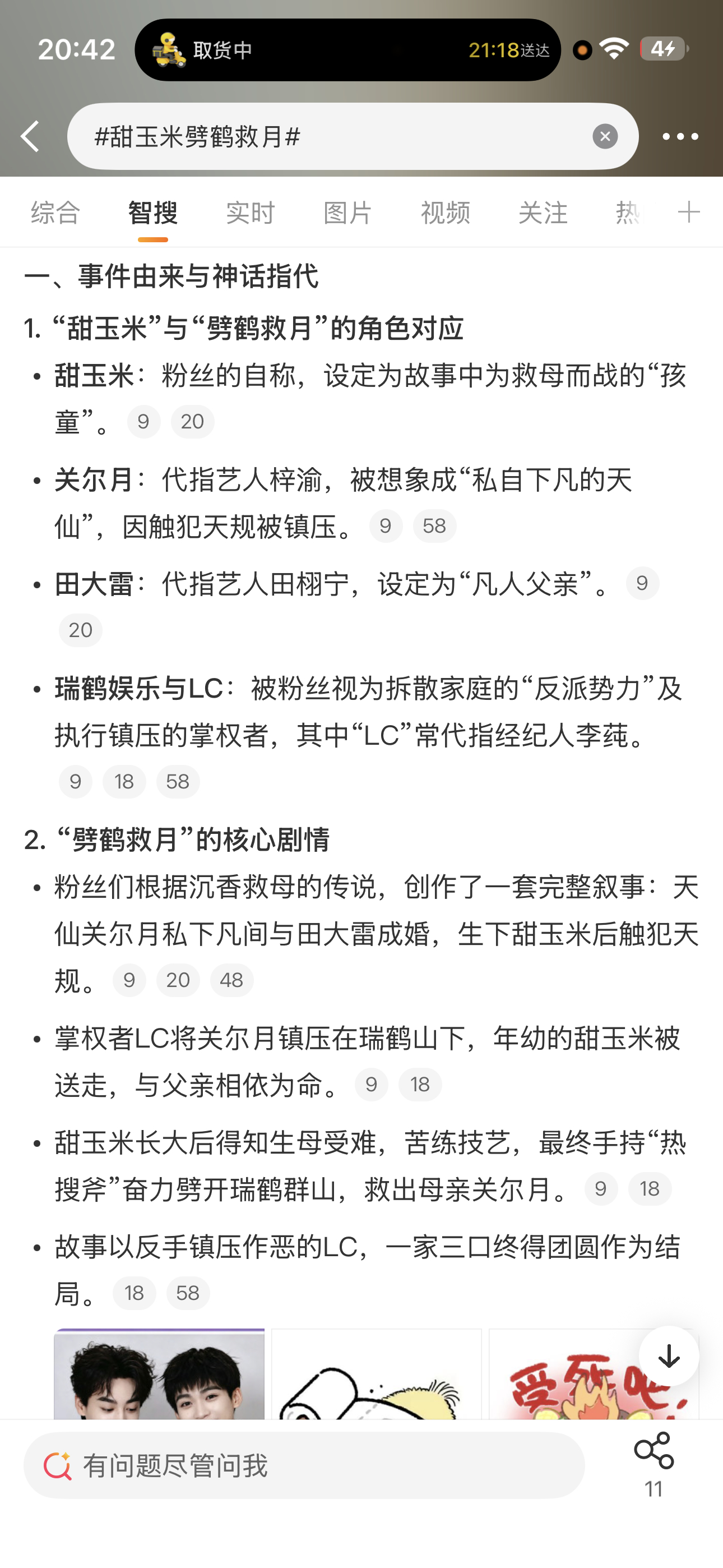 甜玉米劈鹤救月出来看米米小故事，我觉得你应该很满意，不然为什么到现在还不出声 