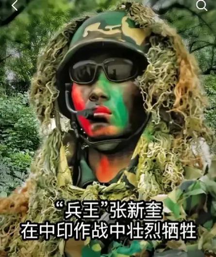 大家请记住这位英雄的名字：张新奎。
他来自一个神秘的部队“天狼突击队”，曾经四个