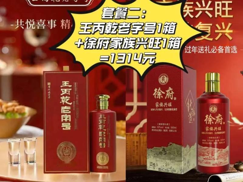 哥，，我运营的酒品牌是正规集团的，15年份老酒，1983年注册的，到现在为止41