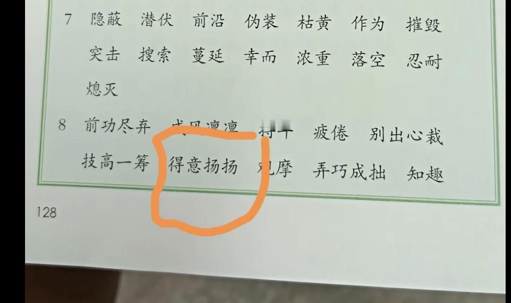 [狗头]80后已经不能辅导下一代了
自己都被得意洋洋地淘汰了
跟不上这教改的速度