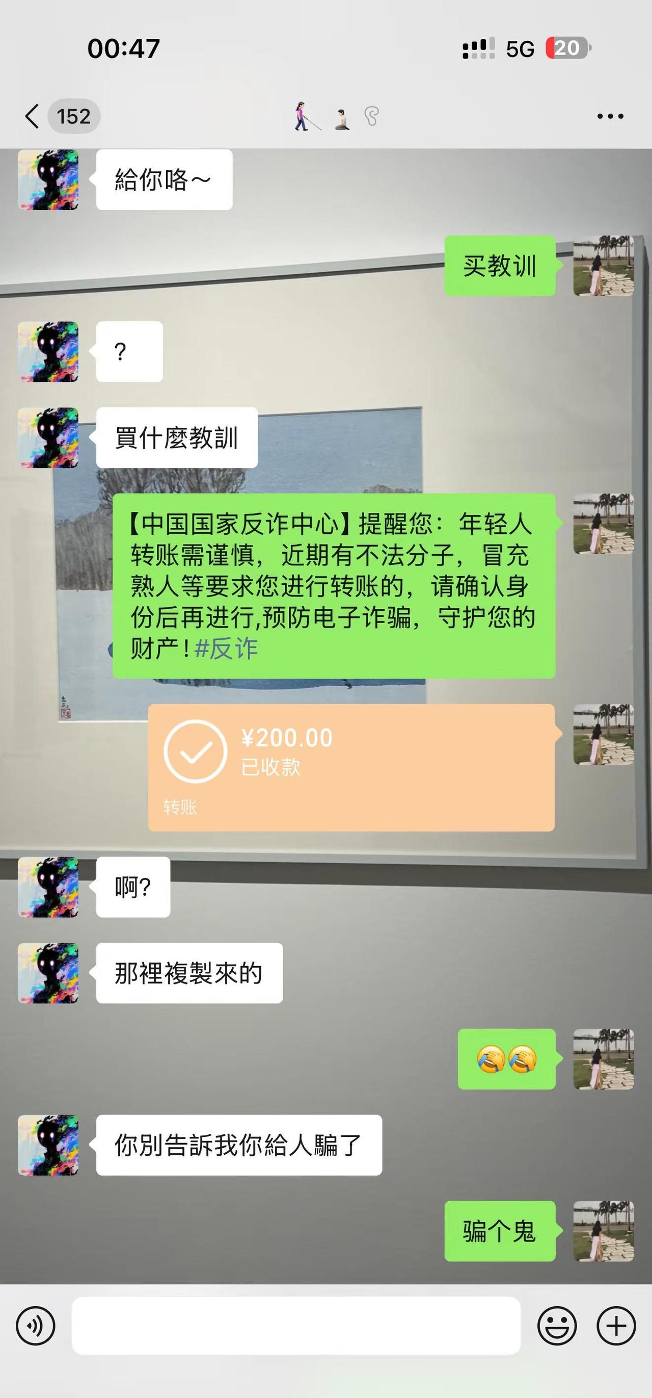 【中国国家反诈中心】提醒您：年轻人转账需谨慎，近期有不法分子，冒充熟人等要求您进