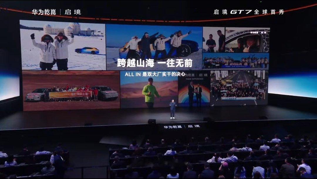 华为乾崑技术、团队、流程、理念四大资源All in，深度赋能，全程陪跑，与启境团