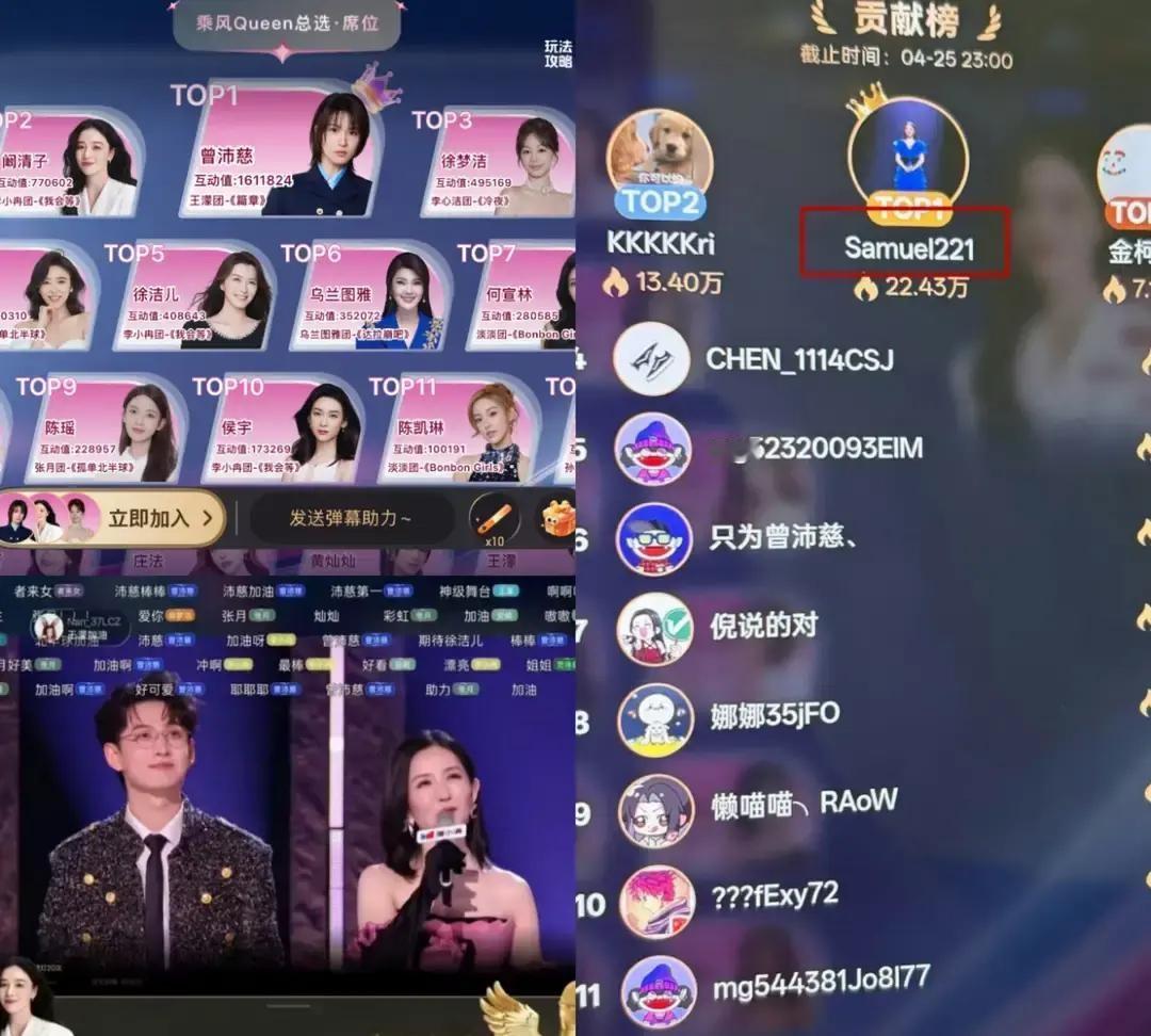 阚清子老公在《浪姐》直播里直接开刷流星雨，一个5200，二十分钟把她的乘风值从4